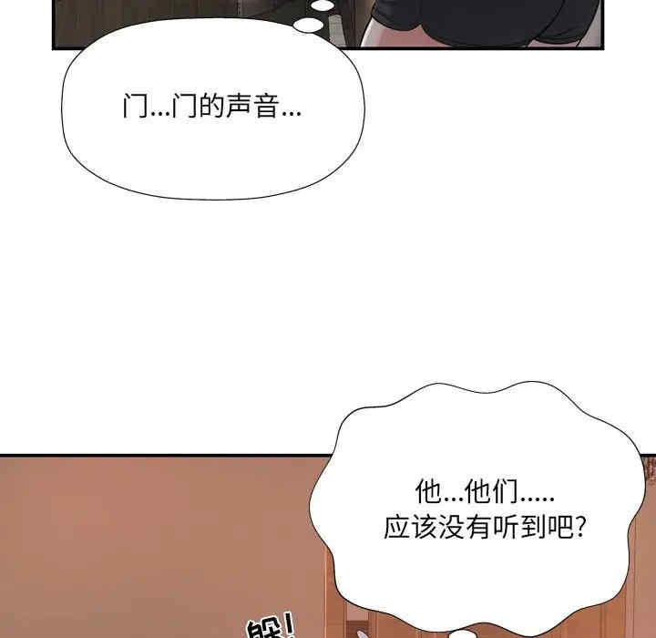 韩国漫画深渊韩漫_深渊-第15话在线免费阅读-韩国漫画-第38张图片