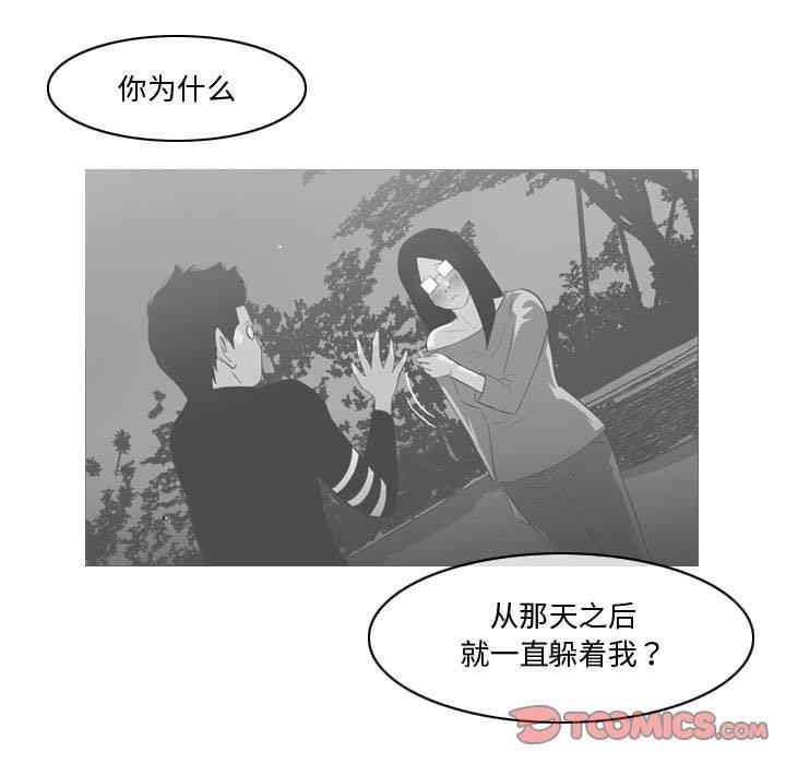 韩国漫画恶劣时代韩漫_恶劣时代-第14话在线免费阅读-韩国漫画-第92张图片