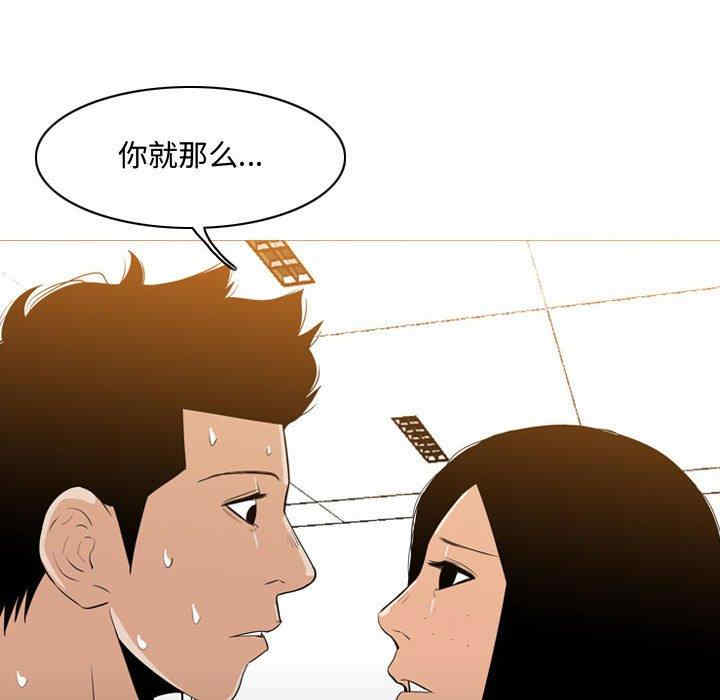 韩国漫画恶劣时代韩漫_恶劣时代-第14话在线免费阅读-韩国漫画-第93张图片