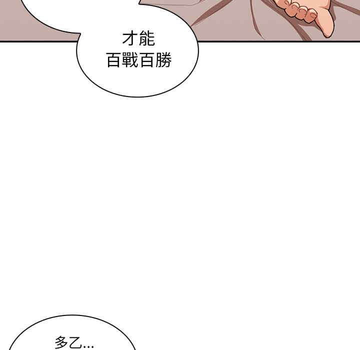 韩国漫画邻居的逆袭/邻家三姐妹韩漫_邻居的逆袭/邻家三姐妹-第14话在线免费阅读-韩国漫画-第55张图片