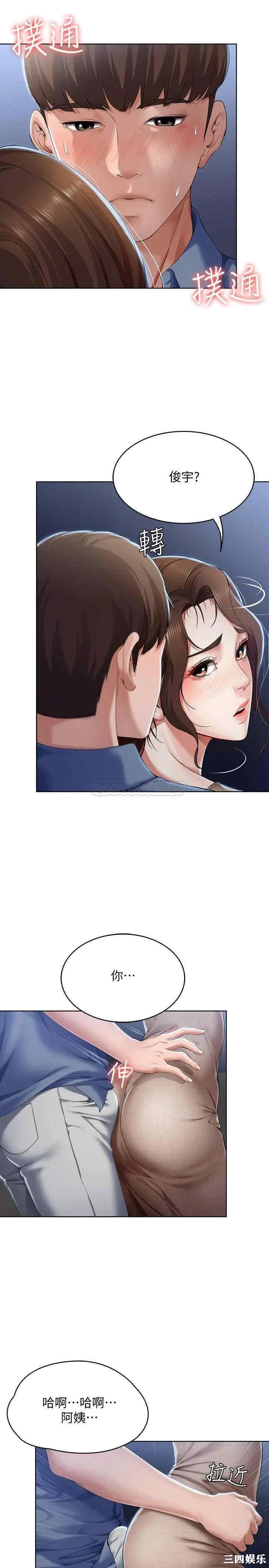 韩国漫画韩漫_寄宿日记-第16话在线免费阅读-韩国漫画-第26张图片