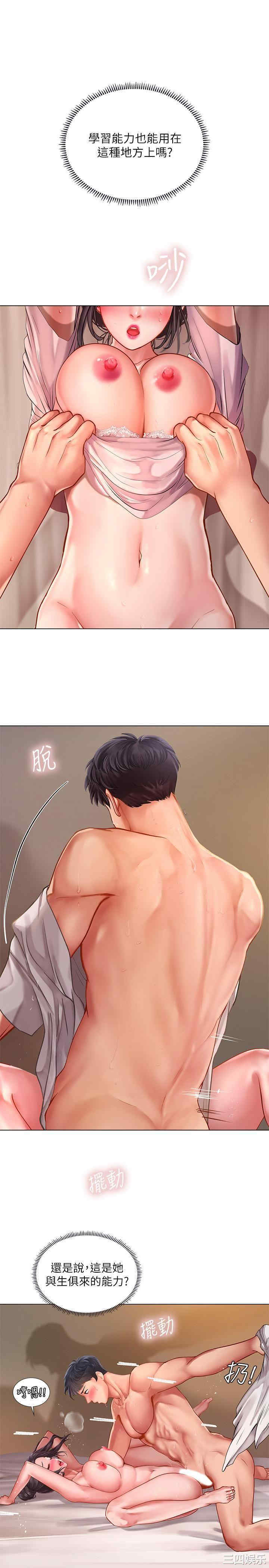 韩国漫画韩漫_享乐补习街-第50话在线免费阅读-韩国漫画-第25张图片