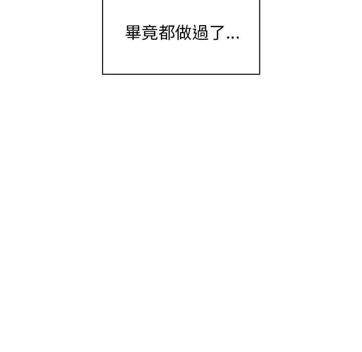 韩国漫画邻居的逆袭/邻家三姐妹韩漫_邻居的逆袭/邻家三姐妹-第20话在线免费阅读-韩国漫画-第69张图片