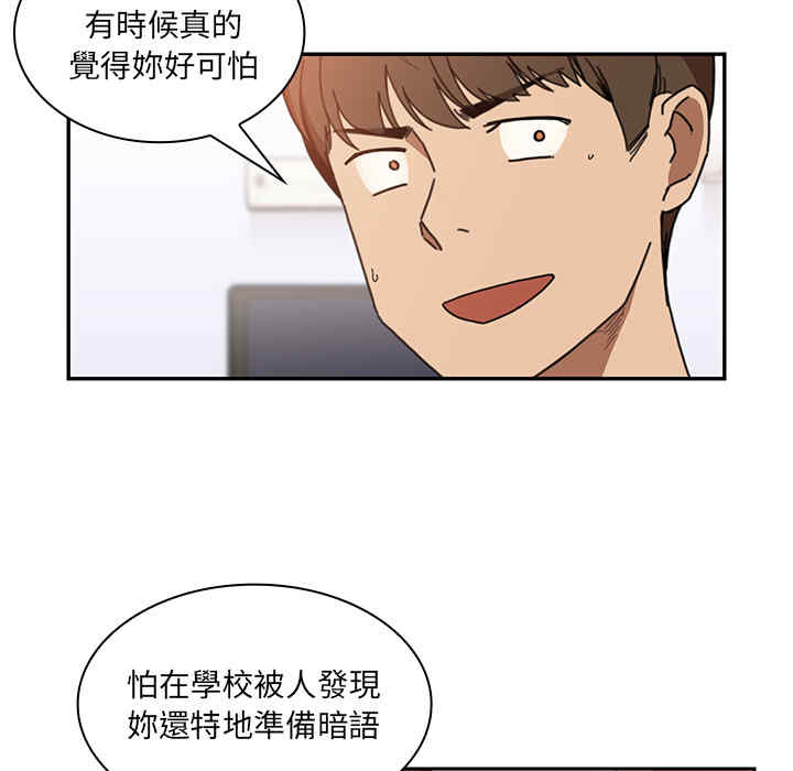 韩国漫画邻居的逆袭/邻家三姐妹韩漫_邻居的逆袭/邻家三姐妹-第14话在线免费阅读-韩国漫画-第56张图片