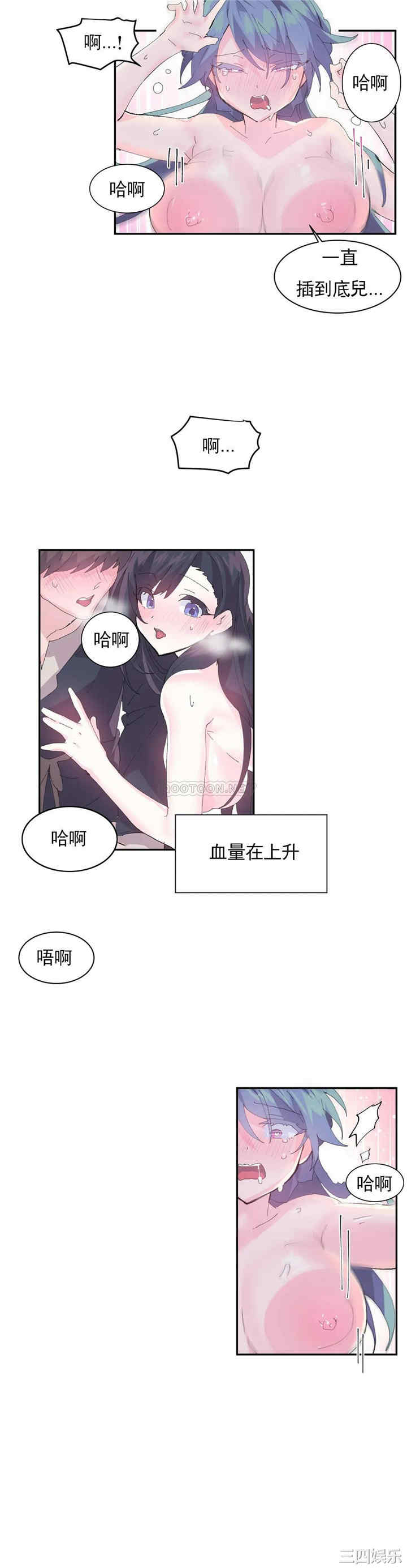 韩国漫画爱爱仙境韩漫_爱爱仙境-第8话在线免费阅读-韩国漫画-第12张图片