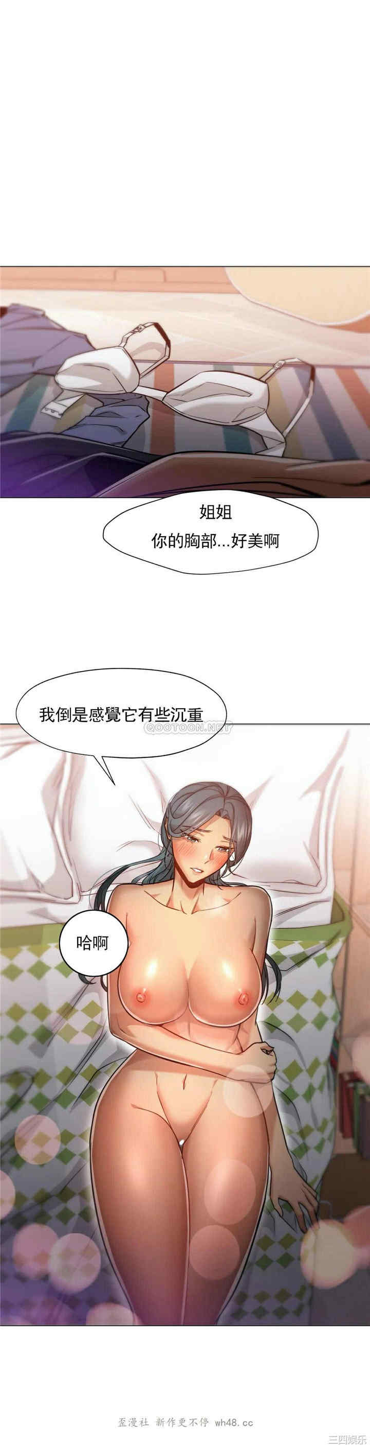 韩国漫画站立女人韩漫_站立女人-第52话在线免费阅读-韩国漫画-第2张图片