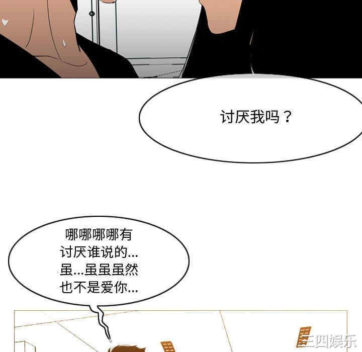 韩国漫画恶劣时代韩漫_恶劣时代-第14话在线免费阅读-韩国漫画-第94张图片