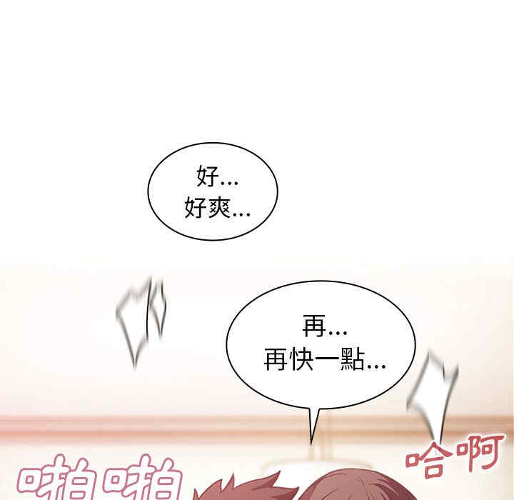 韩国漫画邻居的逆袭/邻家三姐妹韩漫_邻居的逆袭/邻家三姐妹-第41话在线免费阅读-韩国漫画-第74张图片