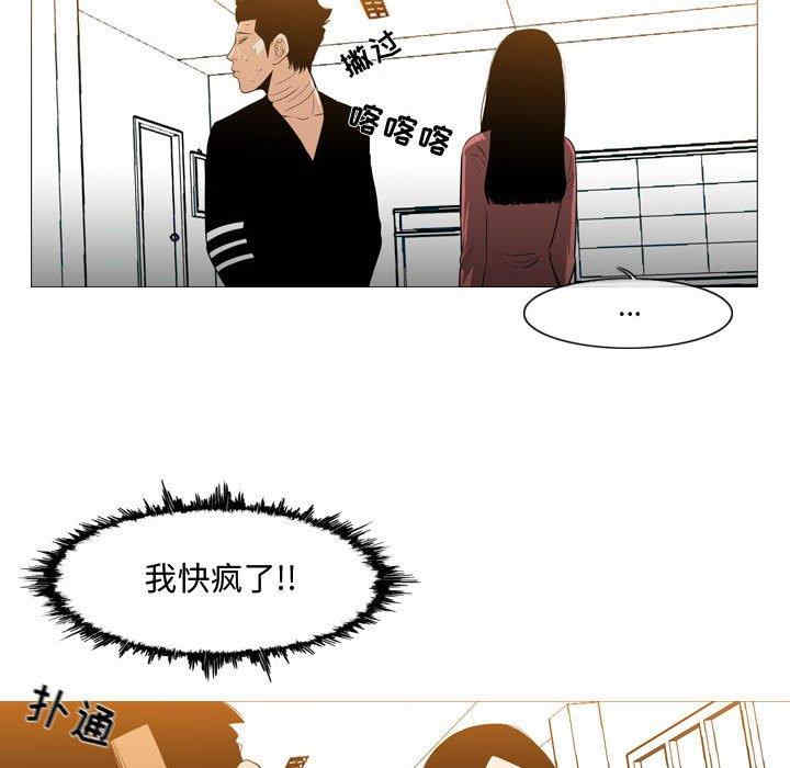 韩国漫画恶劣时代韩漫_恶劣时代-第14话在线免费阅读-韩国漫画-第95张图片