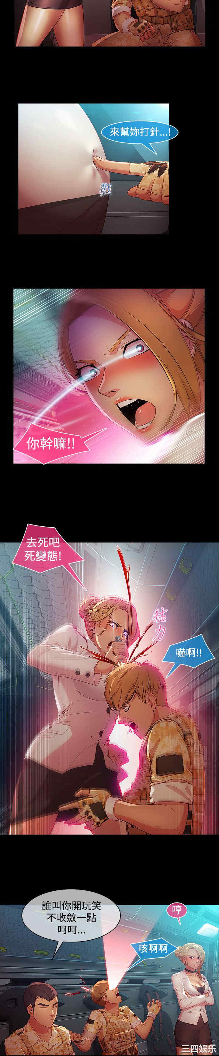 韩国漫画switch/湿家侦探(停刊)韩漫_switch/湿家侦探(停刊)-第26话在线免费阅读-韩国漫画-第18张图片