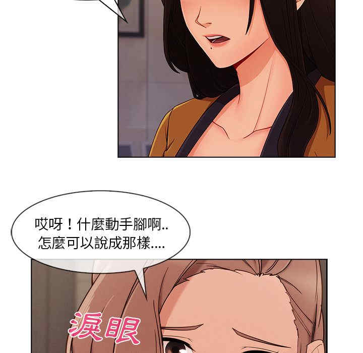 韩国漫画长腿姐姐韩漫_长腿姐姐-第35话在线免费阅读-韩国漫画-第21张图片