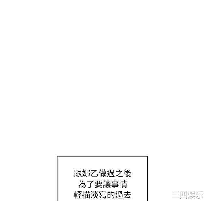 韩国漫画邻居的逆袭/邻家三姐妹韩漫_邻居的逆袭/邻家三姐妹-第20话在线免费阅读-韩国漫画-第70张图片