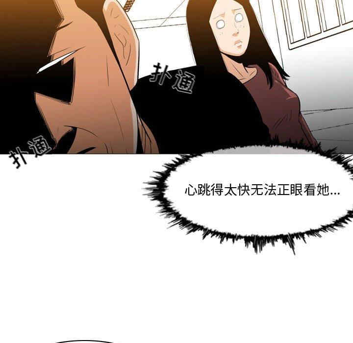 韩国漫画恶劣时代韩漫_恶劣时代-第14话在线免费阅读-韩国漫画-第96张图片