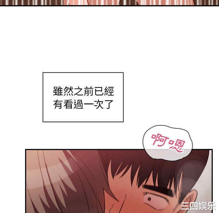 韩国漫画邻居的逆袭/邻家三姐妹韩漫_邻居的逆袭/邻家三姐妹-第41话在线免费阅读-韩国漫画-第76张图片