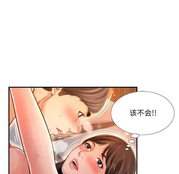 韩国漫画深渊韩漫_深渊-第15话在线免费阅读-韩国漫画-第42张图片