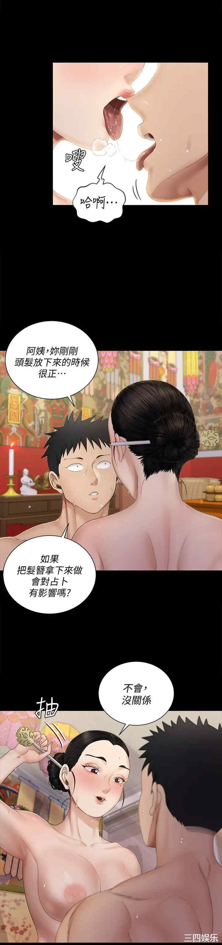 韩国漫画淫新小套房韩漫_淫新小套房-第154话在线免费阅读-韩国漫画-第16张图片