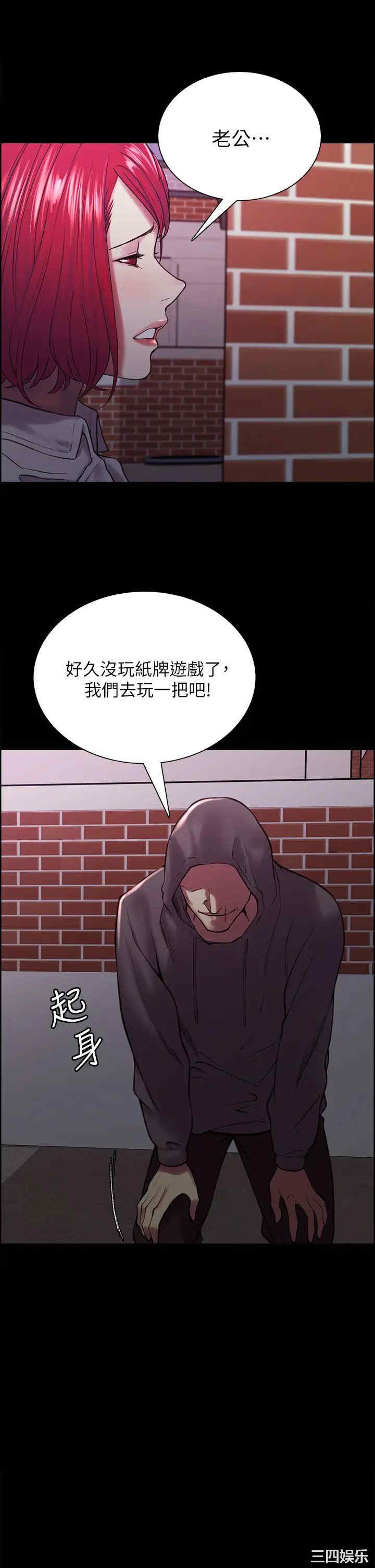 韩国漫画室友招募中韩漫_室友招募中-第70话在线免费阅读-韩国漫画-第22张图片