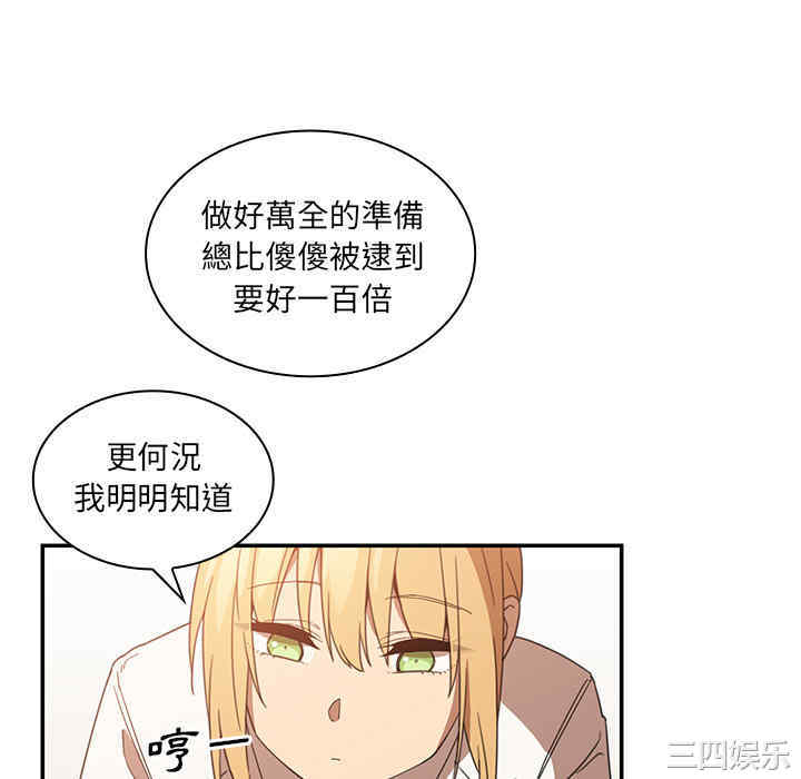 韩国漫画邻居的逆袭/邻家三姐妹韩漫_邻居的逆袭/邻家三姐妹-第14话在线免费阅读-韩国漫画-第58张图片