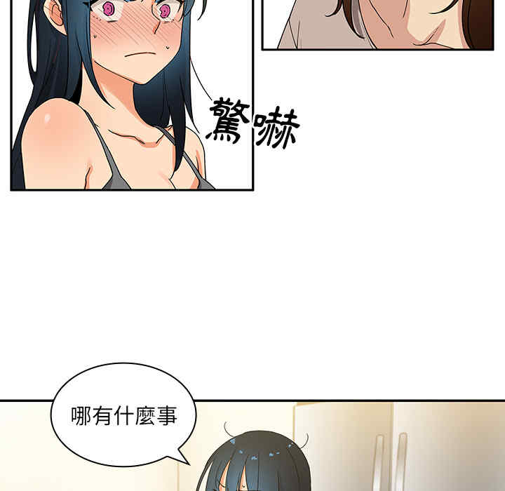 韩国漫画邻居的逆袭/邻家三姐妹韩漫_邻居的逆袭/邻家三姐妹-第4话在线免费阅读-韩国漫画-第21张图片