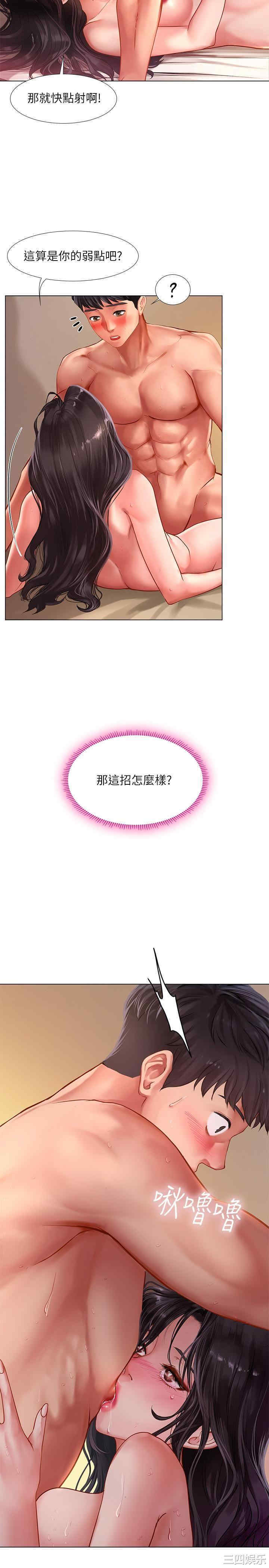 韩国漫画韩漫_享乐补习街-第50话在线免费阅读-韩国漫画-第27张图片