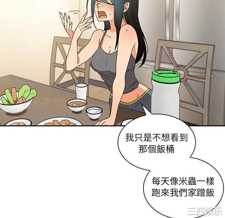 韩国漫画邻居的逆袭/邻家三姐妹韩漫_邻居的逆袭/邻家三姐妹-第4话在线免费阅读-韩国漫画-第22张图片