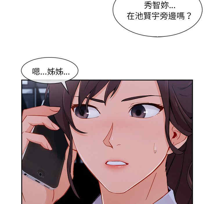 韩国漫画长腿姐姐韩漫_长腿姐姐-第45话在线免费阅读-韩国漫画-第96张图片