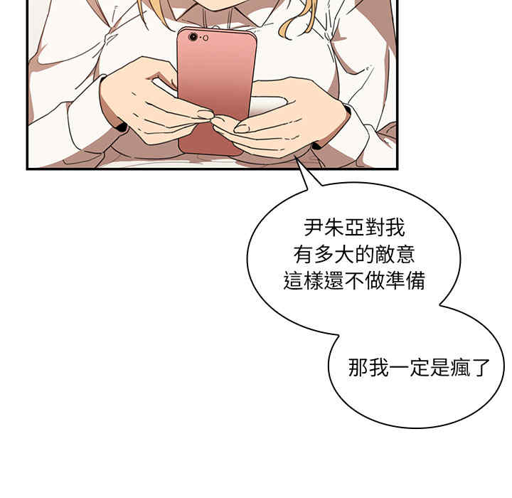 韩国漫画邻居的逆袭/邻家三姐妹韩漫_邻居的逆袭/邻家三姐妹-第14话在线免费阅读-韩国漫画-第59张图片