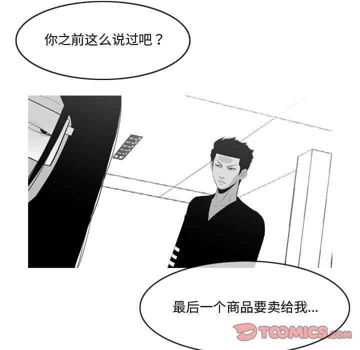 韩国漫画恶劣时代韩漫_恶劣时代-第14话在线免费阅读-韩国漫画-第98张图片