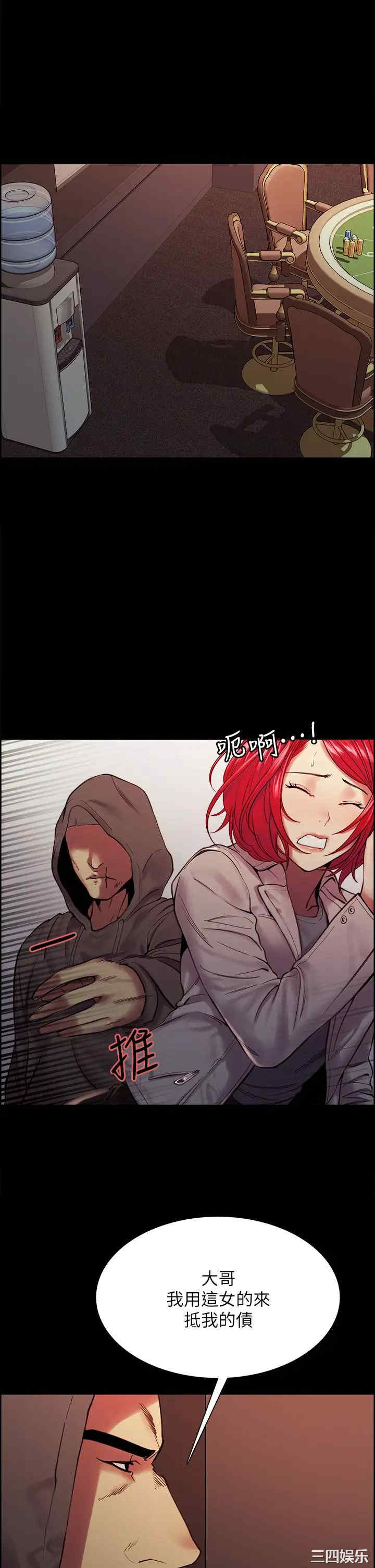 韩国漫画室友招募中韩漫_室友招募中-第70话在线免费阅读-韩国漫画-第23张图片