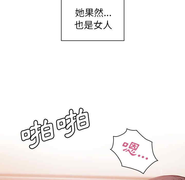 韩国漫画邻居的逆袭/邻家三姐妹韩漫_邻居的逆袭/邻家三姐妹-第41话在线免费阅读-韩国漫画-第79张图片