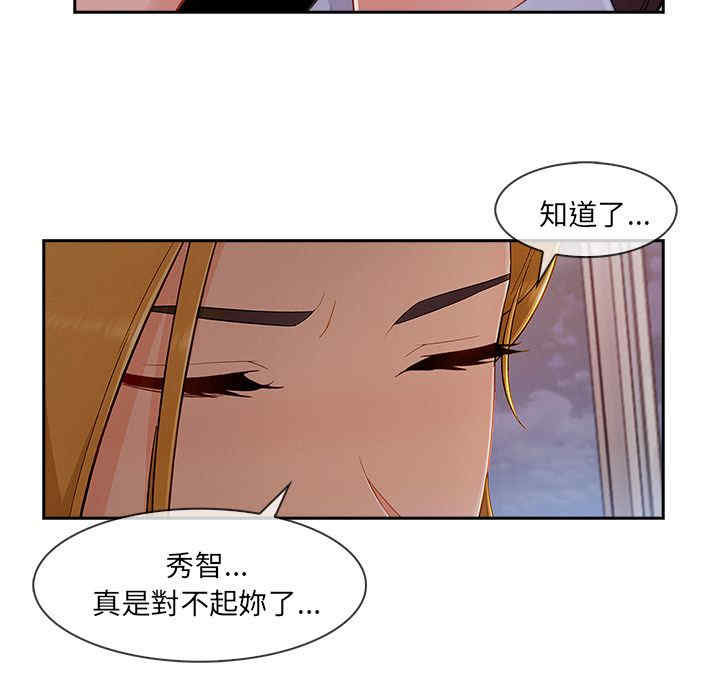 韩国漫画长腿姐姐韩漫_长腿姐姐-第45话在线免费阅读-韩国漫画-第97张图片