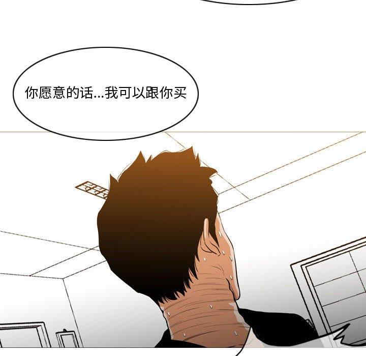 韩国漫画恶劣时代韩漫_恶劣时代-第14话在线免费阅读-韩国漫画-第99张图片