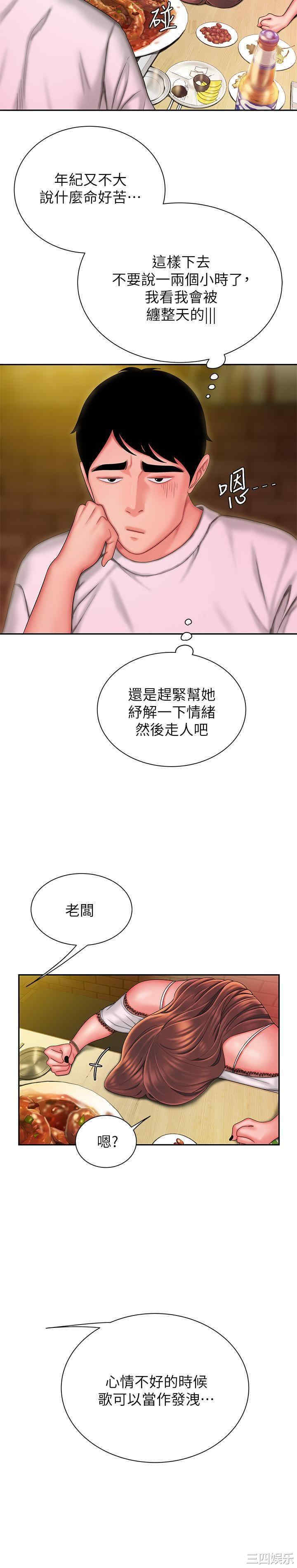 韩国漫画幸福外送员韩漫_幸福外送员-第28话在线免费阅读-韩国漫画-第15张图片