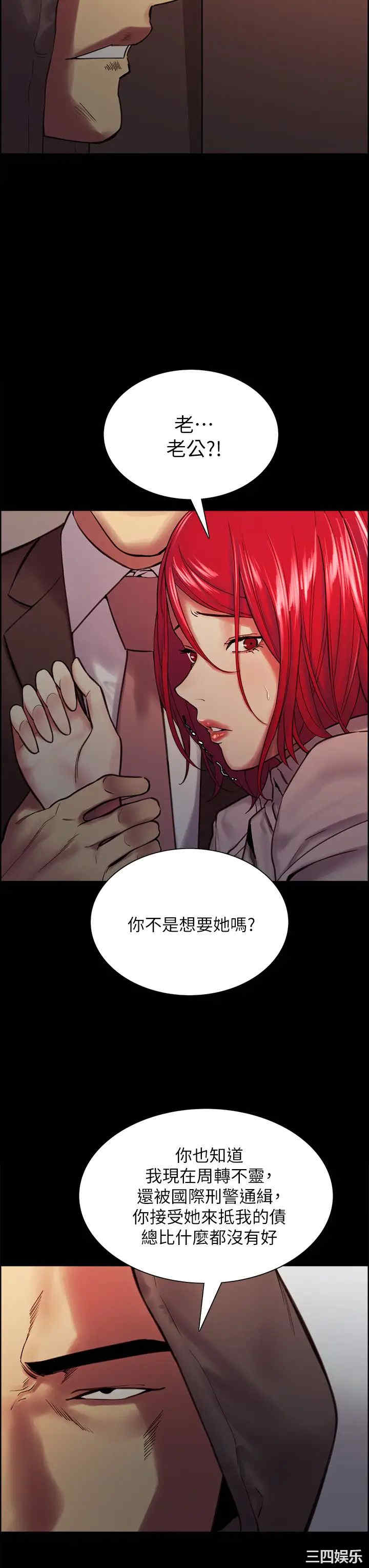 韩国漫画室友招募中韩漫_室友招募中-第70话在线免费阅读-韩国漫画-第24张图片