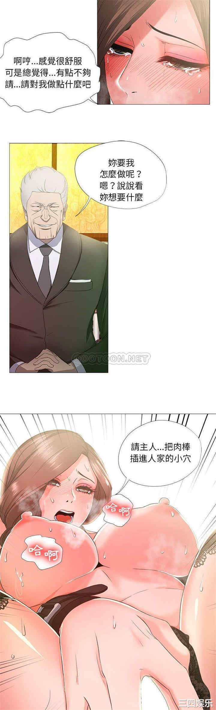 韩国漫画女人的战争韩漫_女人的战争-第16话在线免费阅读-韩国漫画-第17张图片