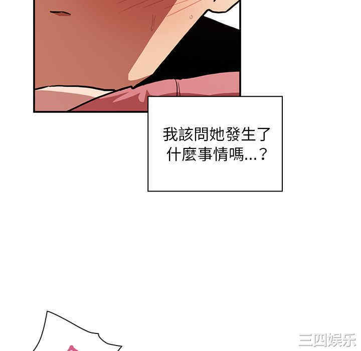 韩国漫画邻居的逆袭/邻家三姐妹韩漫_邻居的逆袭/邻家三姐妹-第41话在线免费阅读-韩国漫画-第82张图片