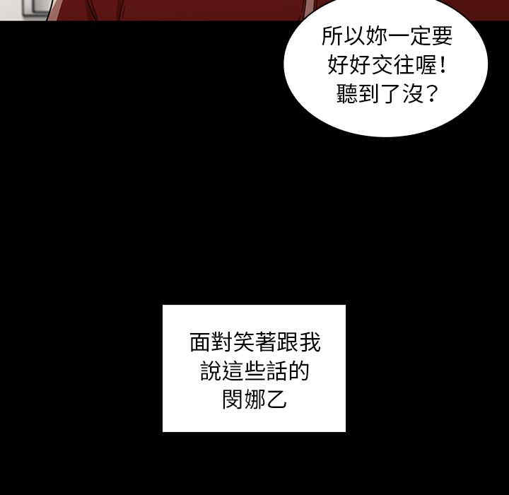 韩国漫画邻居的逆袭/邻家三姐妹韩漫_邻居的逆袭/邻家三姐妹-第48话在线免费阅读-韩国漫画-第129张图片