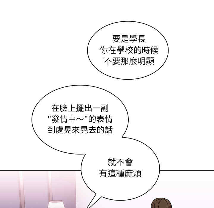 韩国漫画邻居的逆袭/邻家三姐妹韩漫_邻居的逆袭/邻家三姐妹-第14话在线免费阅读-韩国漫画-第60张图片