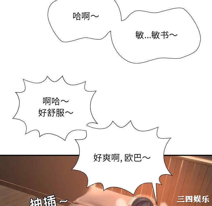 韩国漫画深渊韩漫_深渊-第15话在线免费阅读-韩国漫画-第46张图片
