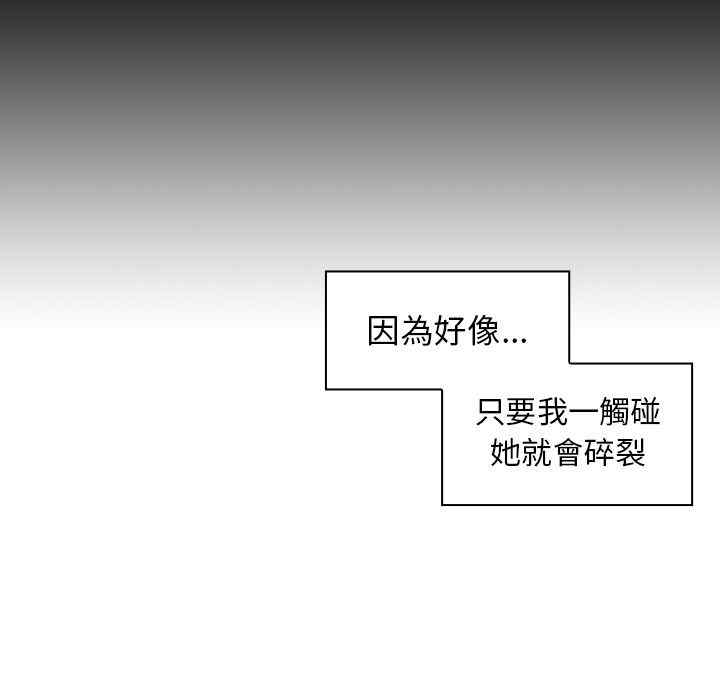 韩国漫画邻居的逆袭/邻家三姐妹韩漫_邻居的逆袭/邻家三姐妹-第48话在线免费阅读-韩国漫画-第131张图片