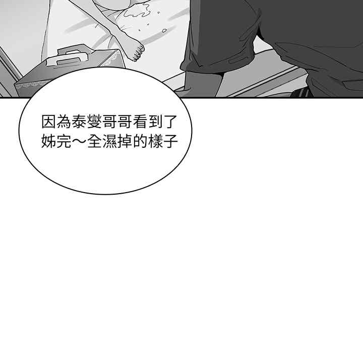 韩国漫画邻居的逆袭/邻家三姐妹韩漫_邻居的逆袭/邻家三姐妹-第4话在线免费阅读-韩国漫画-第26张图片