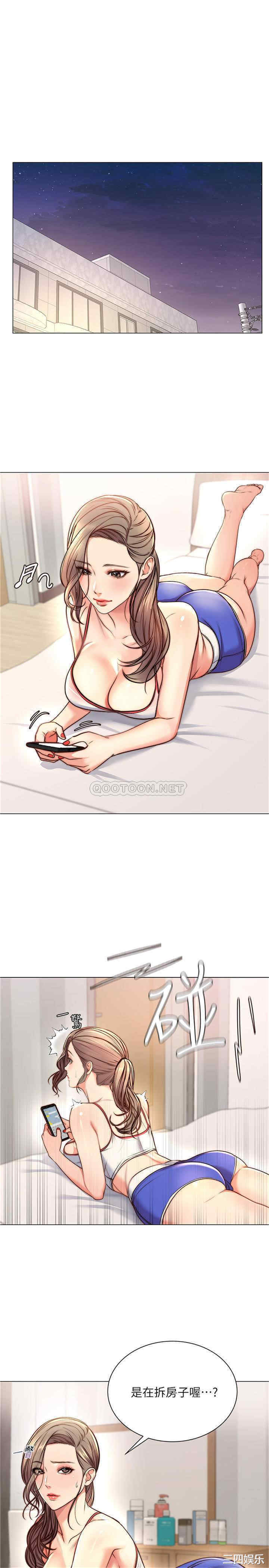 韩国漫画韩漫_超市的漂亮姐姐-第64话在线免费阅读-韩国漫画-第1张图片