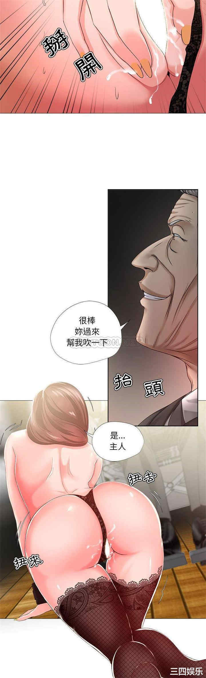 韩国漫画女人的战争韩漫_女人的战争-第16话在线免费阅读-韩国漫画-第18张图片