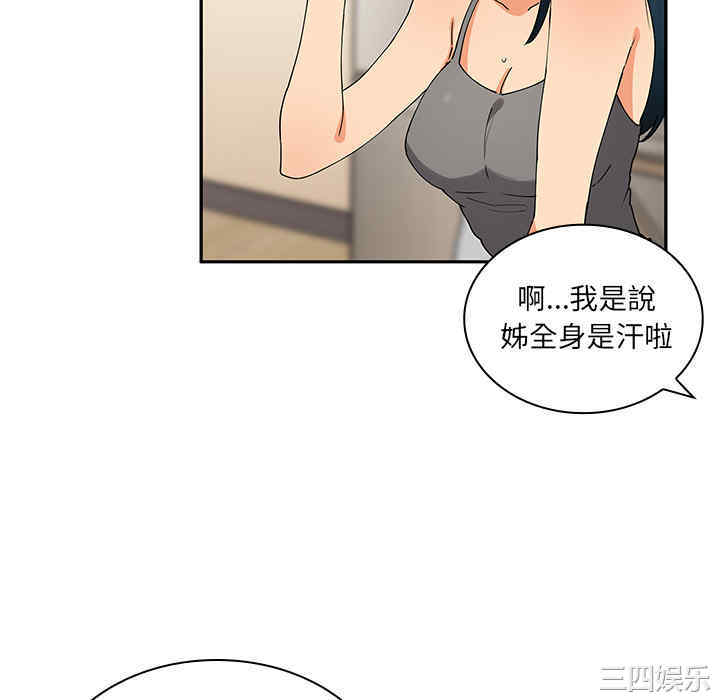 韩国漫画邻居的逆袭/邻家三姐妹韩漫_邻居的逆袭/邻家三姐妹-第4话在线免费阅读-韩国漫画-第28张图片