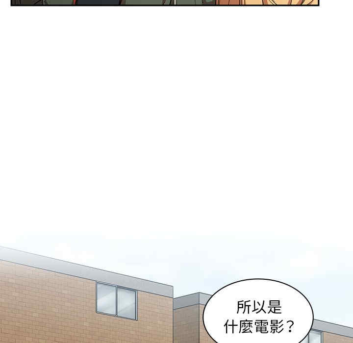 韩国漫画邻居的逆袭/邻家三姐妹韩漫_邻居的逆袭/邻家三姐妹-第48话在线免费阅读-韩国漫画-第135张图片