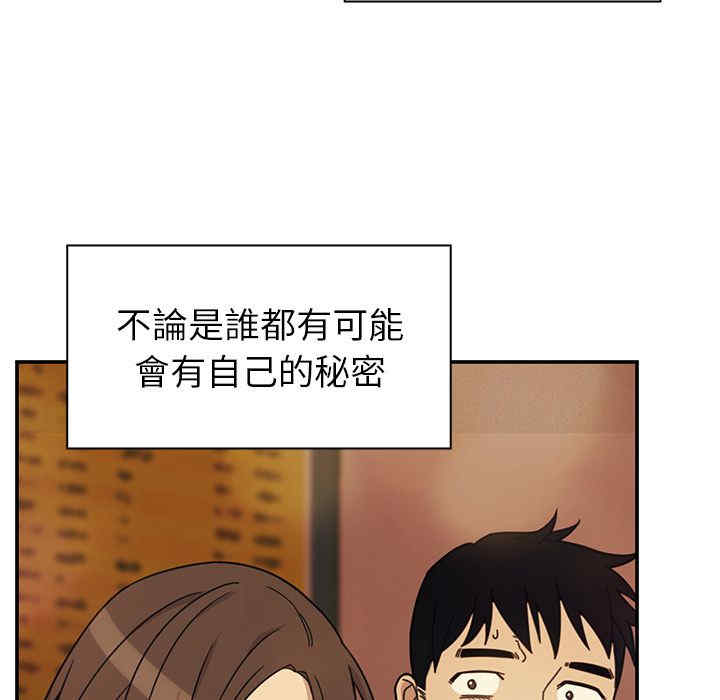 韩国漫画邻居的逆袭/邻家三姐妹韩漫_邻居的逆袭/邻家三姐妹-第41话在线免费阅读-韩国漫画-第89张图片