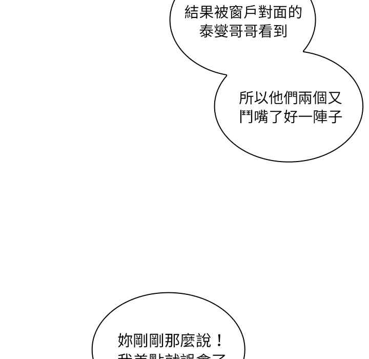 韩国漫画邻居的逆袭/邻家三姐妹韩漫_邻居的逆袭/邻家三姐妹-第4话在线免费阅读-韩国漫画-第30张图片