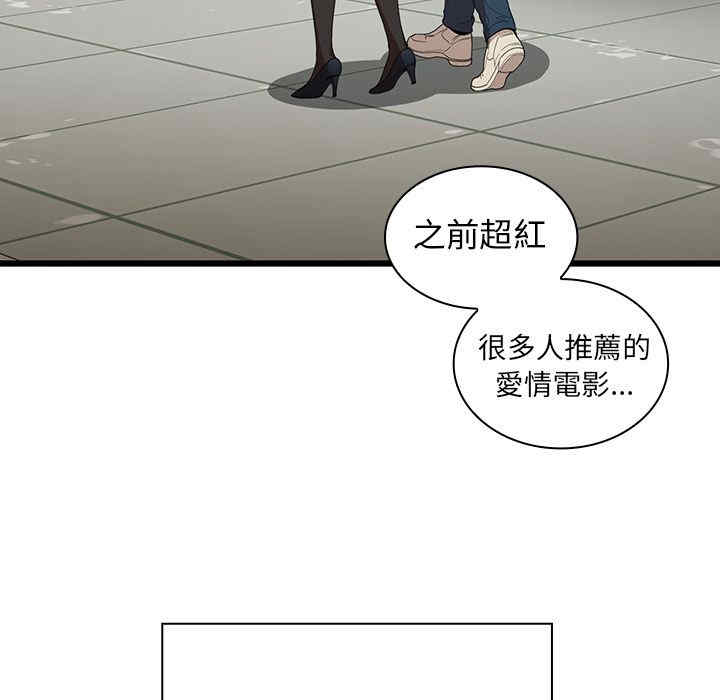 韩国漫画邻居的逆袭/邻家三姐妹韩漫_邻居的逆袭/邻家三姐妹-第48话在线免费阅读-韩国漫画-第137张图片