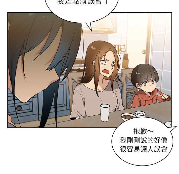 韩国漫画邻居的逆袭/邻家三姐妹韩漫_邻居的逆袭/邻家三姐妹-第4话在线免费阅读-韩国漫画-第31张图片