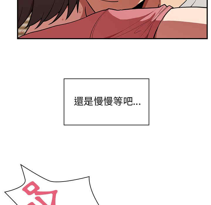 韩国漫画邻居的逆袭/邻家三姐妹韩漫_邻居的逆袭/邻家三姐妹-第41话在线免费阅读-韩国漫画-第92张图片